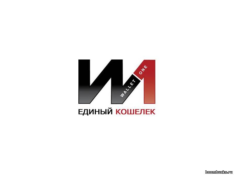 Wallet one. Единый кошелек логотип. Wallet one логотип. Терминал w1-Wallet one. Единый кошелек w1.